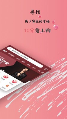 精选好物app手机版v2.1.30图3