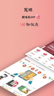精选好物app手机版v2.1.30图2