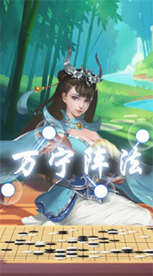 万宁五子棋破解版v1.3.122图1