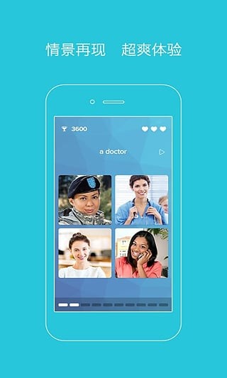 爽哥英语appv1.2.19图2