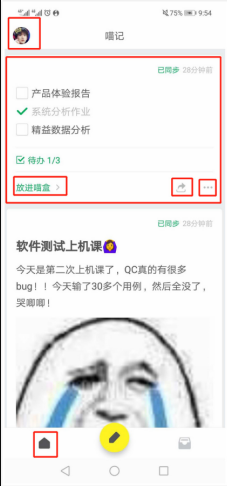 喵记APP(快速记录想法)安卓手机版v5.2.3图1