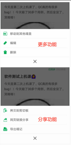 喵记APP(快速记录想法)安卓手机版v5.2.3图3