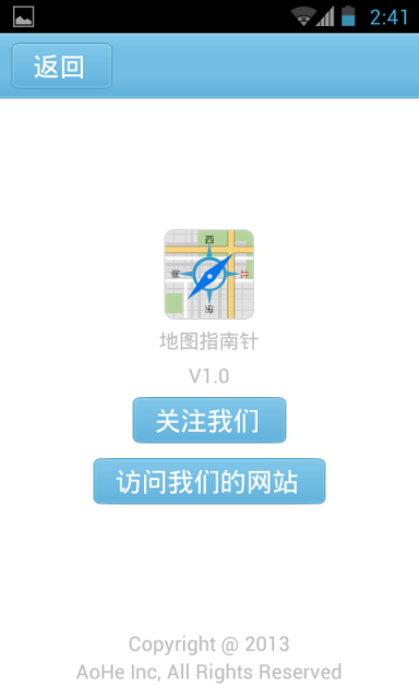 地图指南针安卓版v3.9.5图3