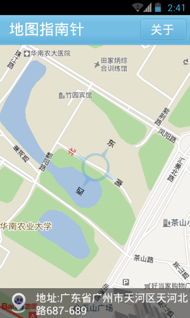 地图指南针安卓版v3.9.5图1