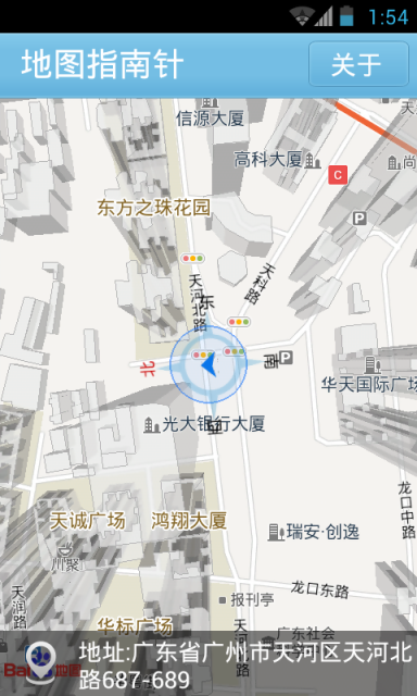 地图指南针安卓版v3.9.5图2