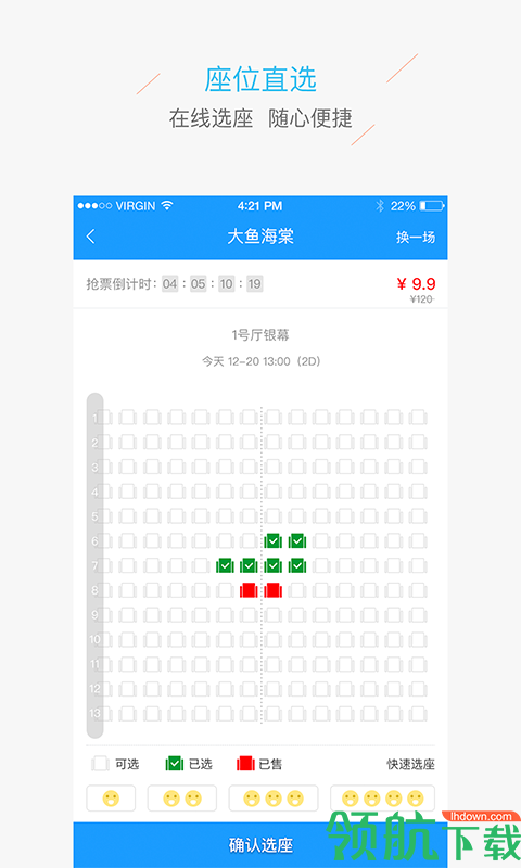 酷影汇安卓版v5.9.11图2
