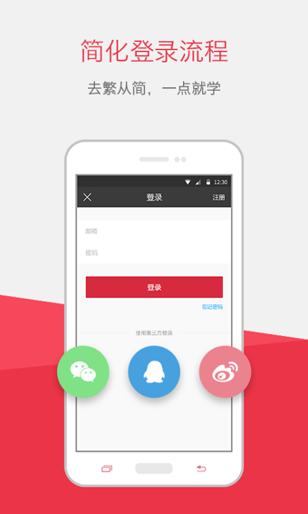 慕课网appv3.9.3图2