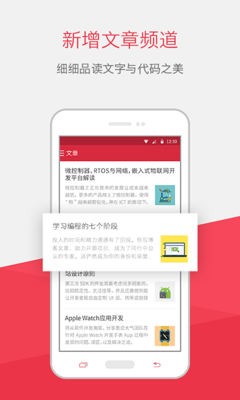 慕课网appv3.9.3图1