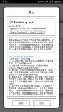 NFC Emulator破解版v1.2.18图3