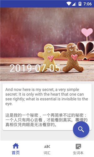 生词翻译本手机版v13.5.01图3