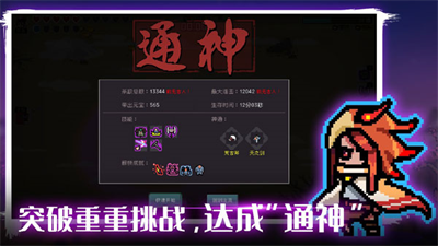 通神榜破解版内置菜单最新版v3.2.1434图1