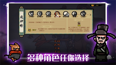 通神榜破解版内置菜单最新版v3.2.1434图3