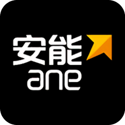安能物流App手机版V1.1.92