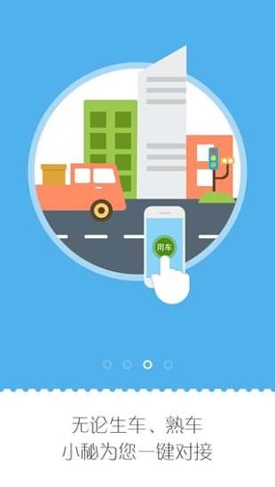 安能物流App手机版V1.1.92图2