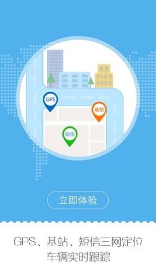安能物流App手机版V1.1.92图3
