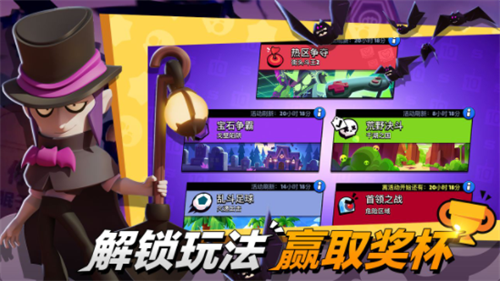 荒野乱斗破解版最新版本(Null’s Brawl)v5.5.145图1