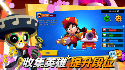 荒野乱斗破解版最新版本(Null’s Brawl)v5.5.145图3