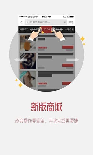 众划算手机版v3.9.1图4