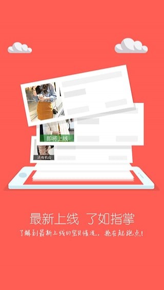 众划算手机版v3.9.1图3