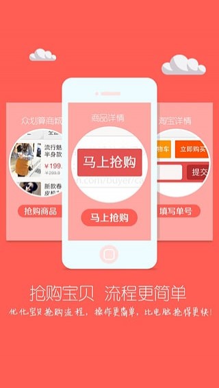 众划算手机版v3.9.1图2