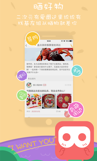 派说APP手机版v5.1.6图2