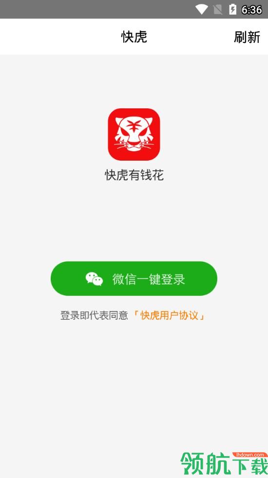快虎appv5.6.7图1