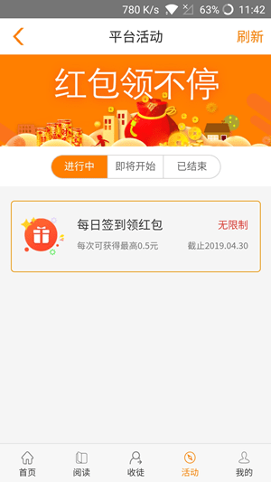 快虎appv5.6.7图3