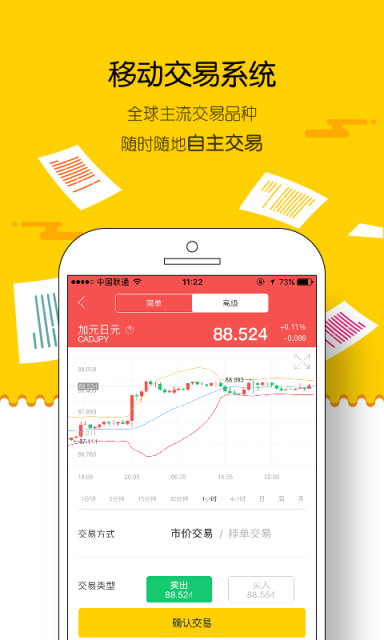 老虎外汇APP手机版v2.1.29图1