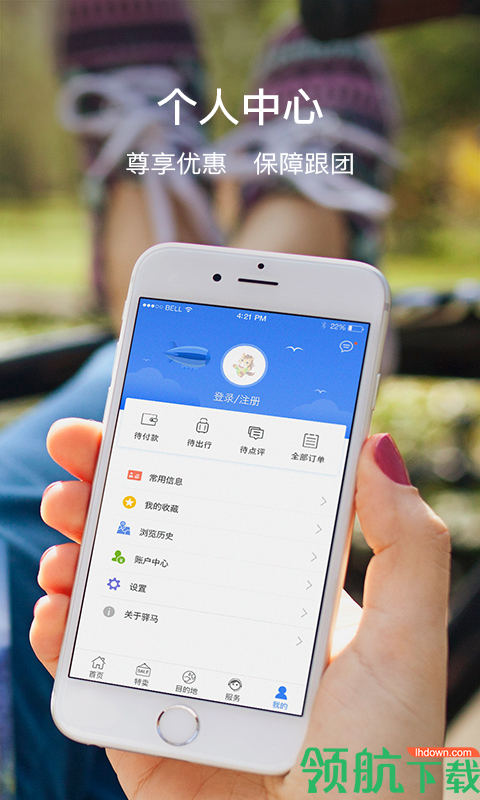 驿马旅行安卓版v15.6.4图3