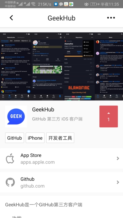 新趣集app安卓测试版v2.1.12图1