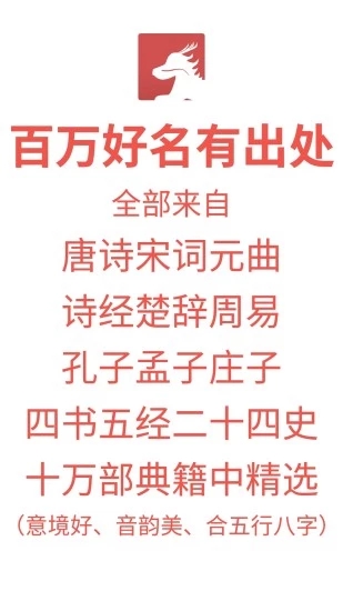 麒麟取名起名字app破解版v1.2.9图3