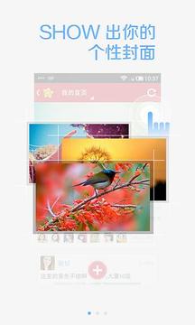 开心网App版v5.6.9图1