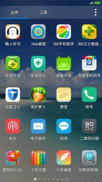 Show桌面App手机版v3.5图1