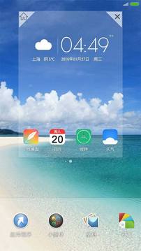 Show桌面App手机版v3.5图2