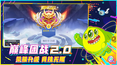 球球大作战加速器下载免费v1.3.99图1