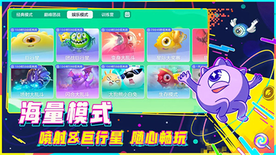 球球大作战加速器下载免费v1.3.99图2