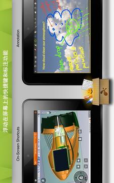 SplashtopAPP破解版v6.0.11图1