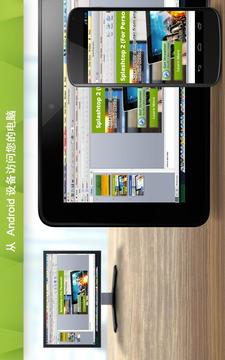 SplashtopAPP破解版v6.0.11图3
