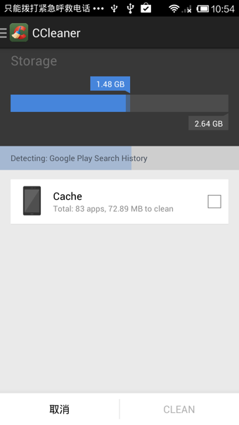 CCleaner安卓高级专业破解版v1.2.36图4