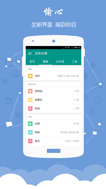 文件大师安卓版v3.25图2