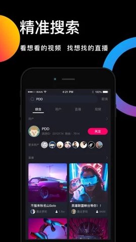 鸽迷短视频appv1.2.34图1