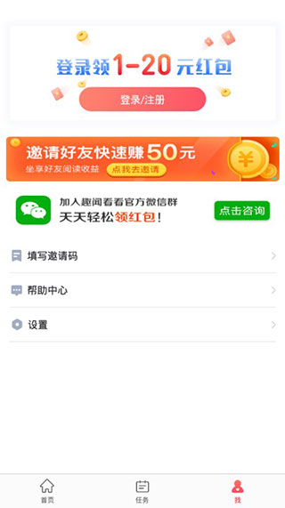 趣闻看看安卓版v1.4.3图1