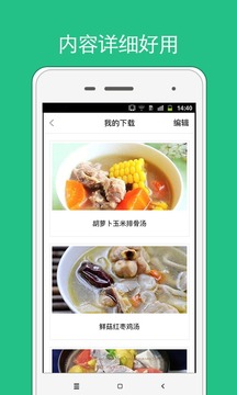 孕期食谱安卓手机版v2.1.31图1