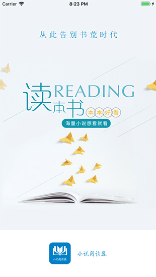 零点看书破解版v1.5.2图3