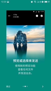 SendAnywhere安卓中文版v2.1.15图2