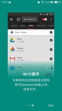 SendAnywhere安卓中文版v2.1.15图4