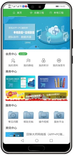 回弹大师app安卓手机版v1.2.19图2