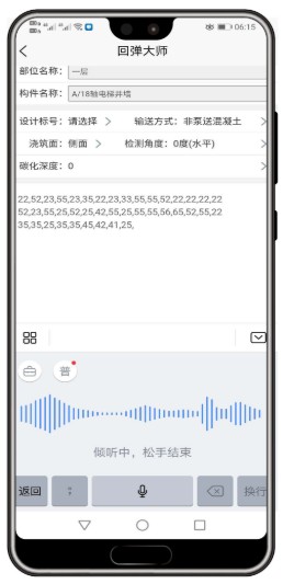 回弹大师app安卓手机版v1.2.19图1