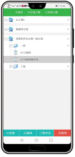 回弹大师app安卓手机版v1.2.19图3