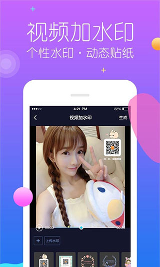 秒去水印appv1.2.15图2